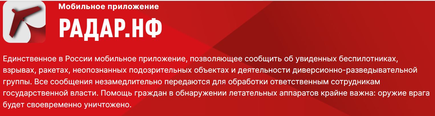 https://onf.ru/radar
